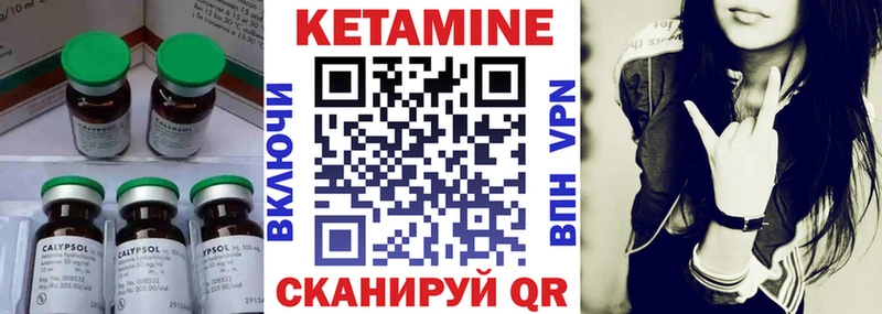 Кетамин ketamine  Реутов 