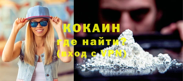 кокаин премиум Балабаново